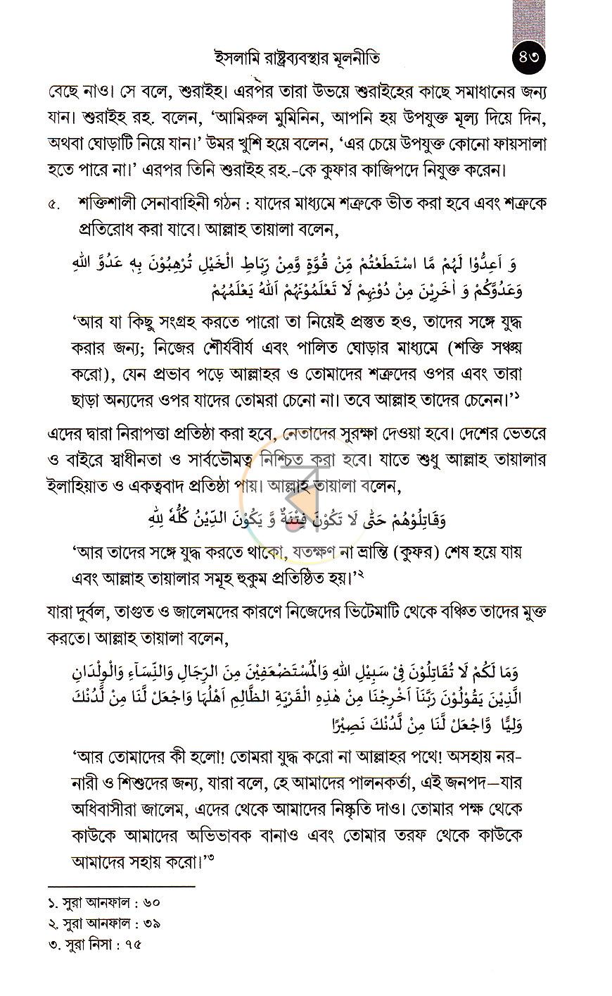 পাতা 20