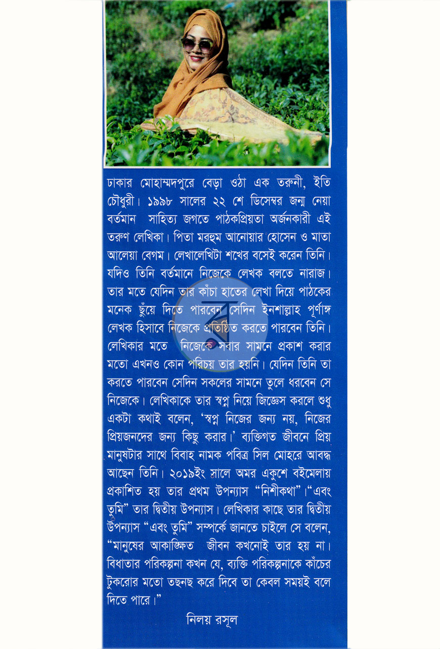 পাতা 11