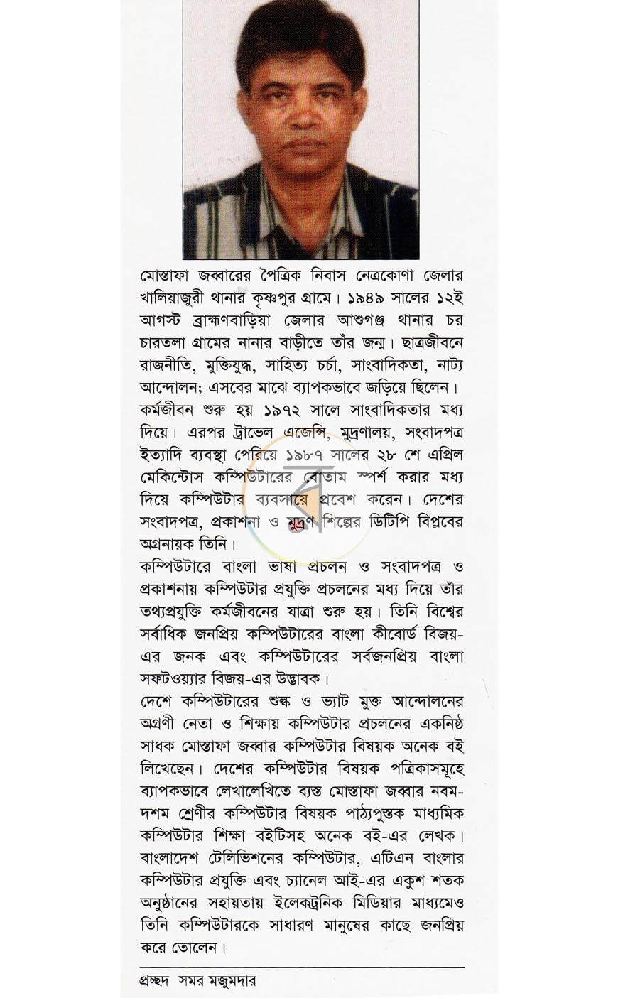 পাতা 11