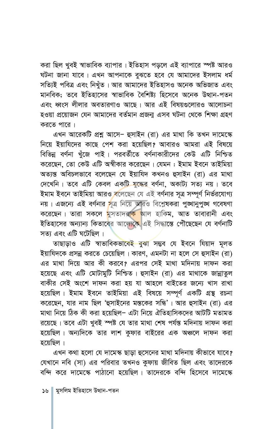 পাতা 12