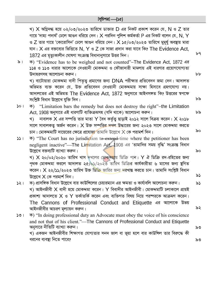 পাতা 13