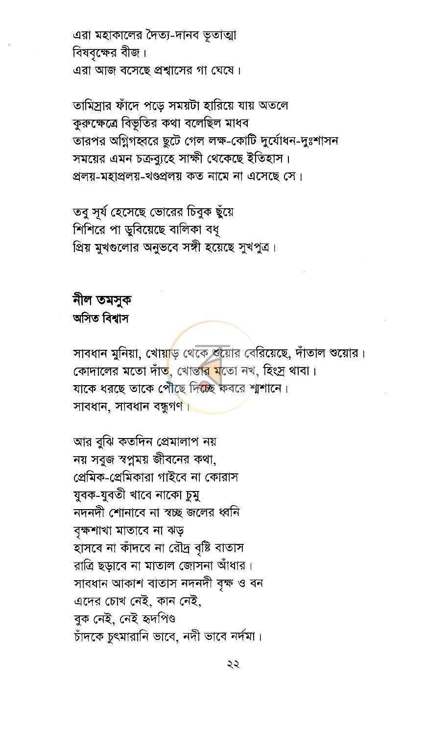 পাতা 13