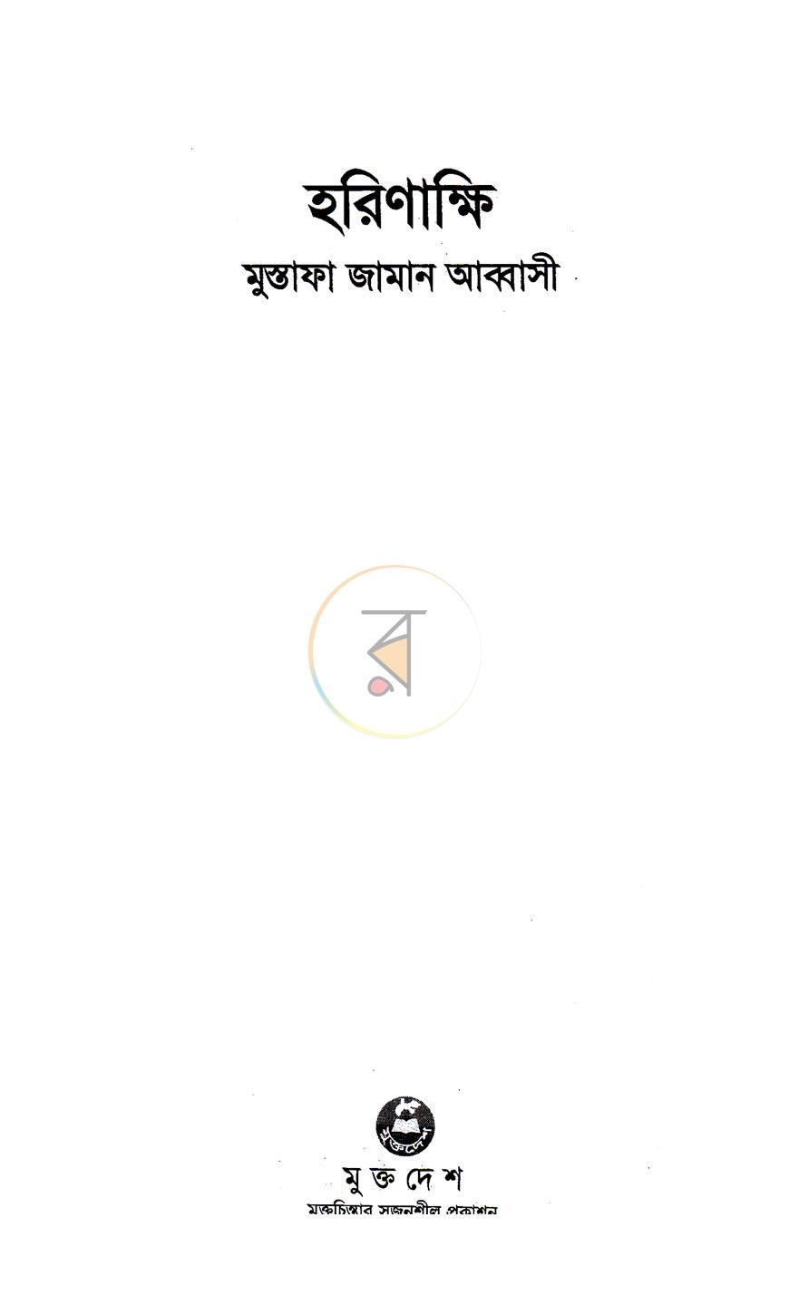 পাতা 2