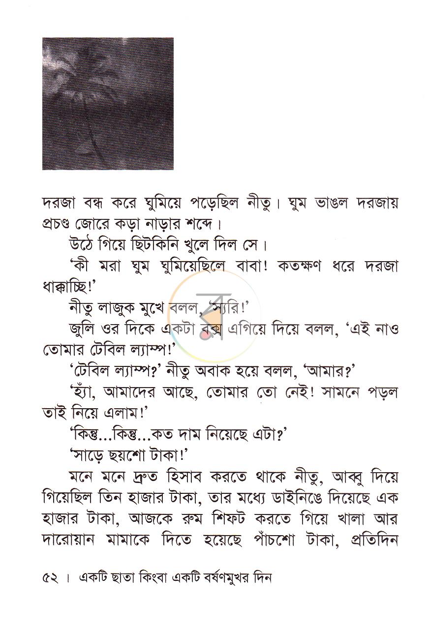 পাতা 15