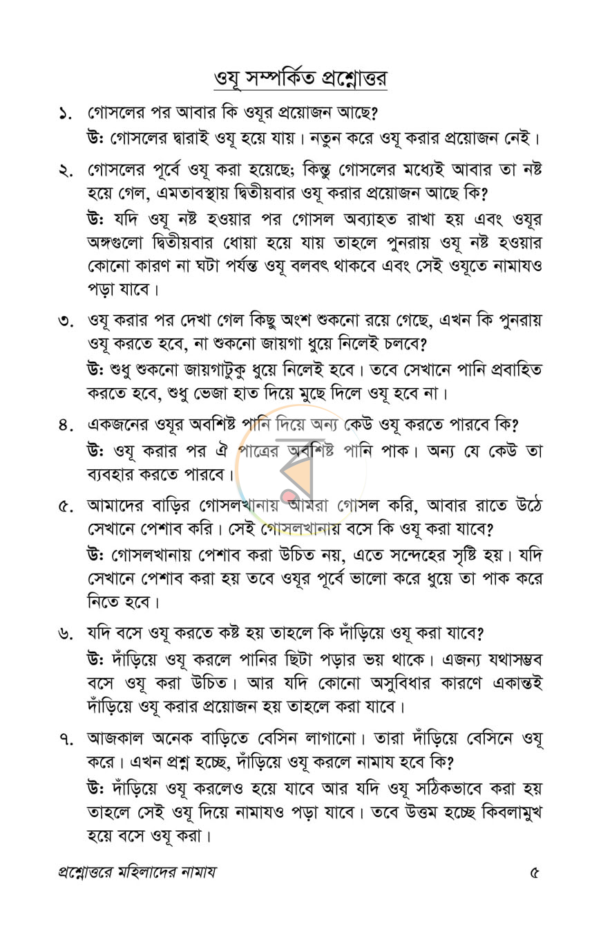 পাতা 4
