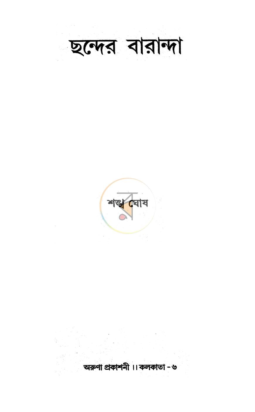 পাতা 1