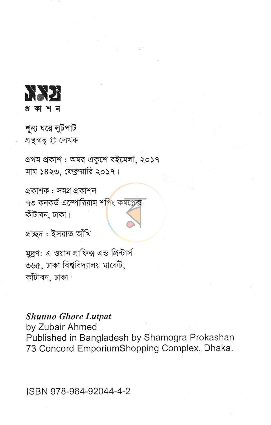 পাতা 3
