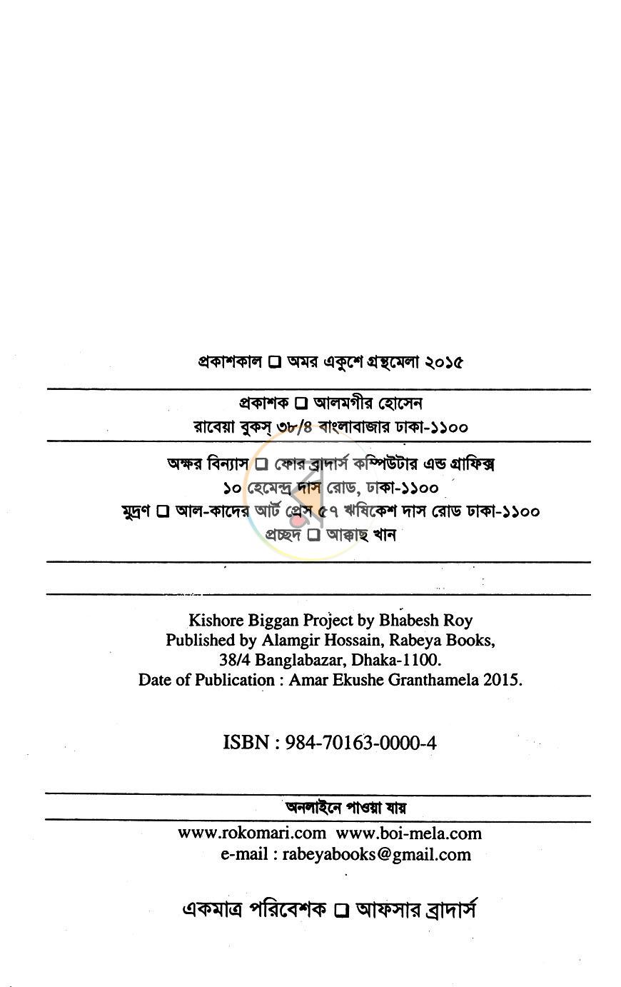 পাতা 2