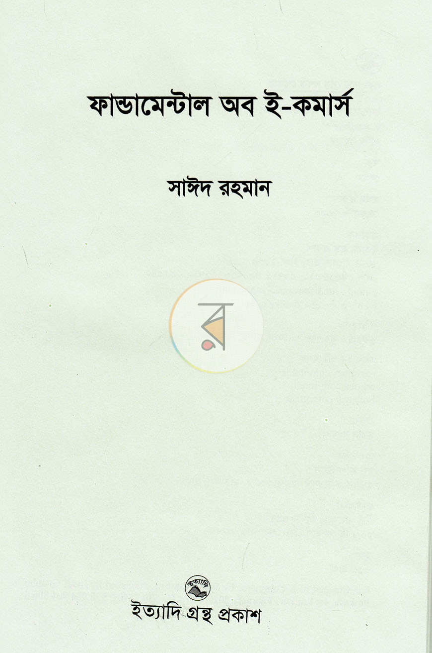 পাতা 2