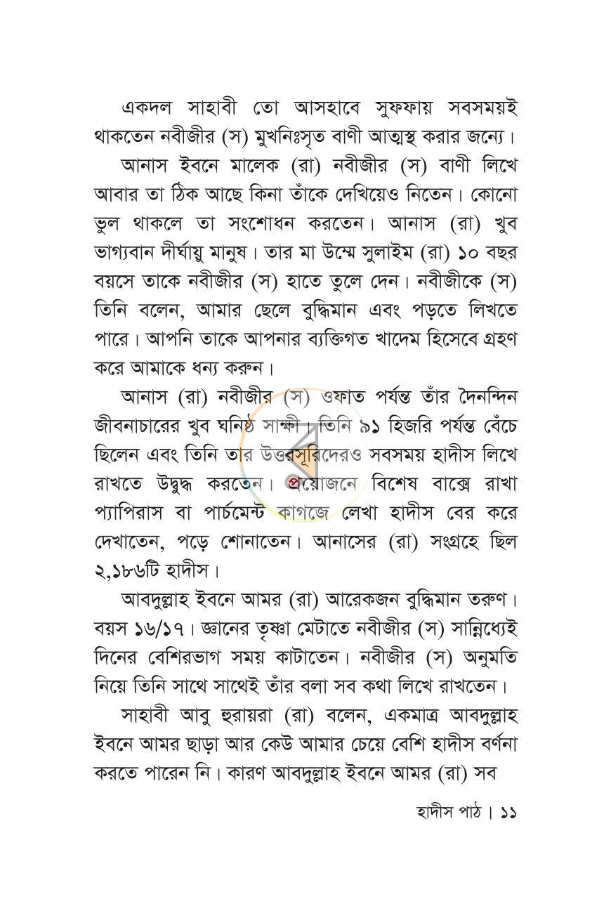 পাতা 7