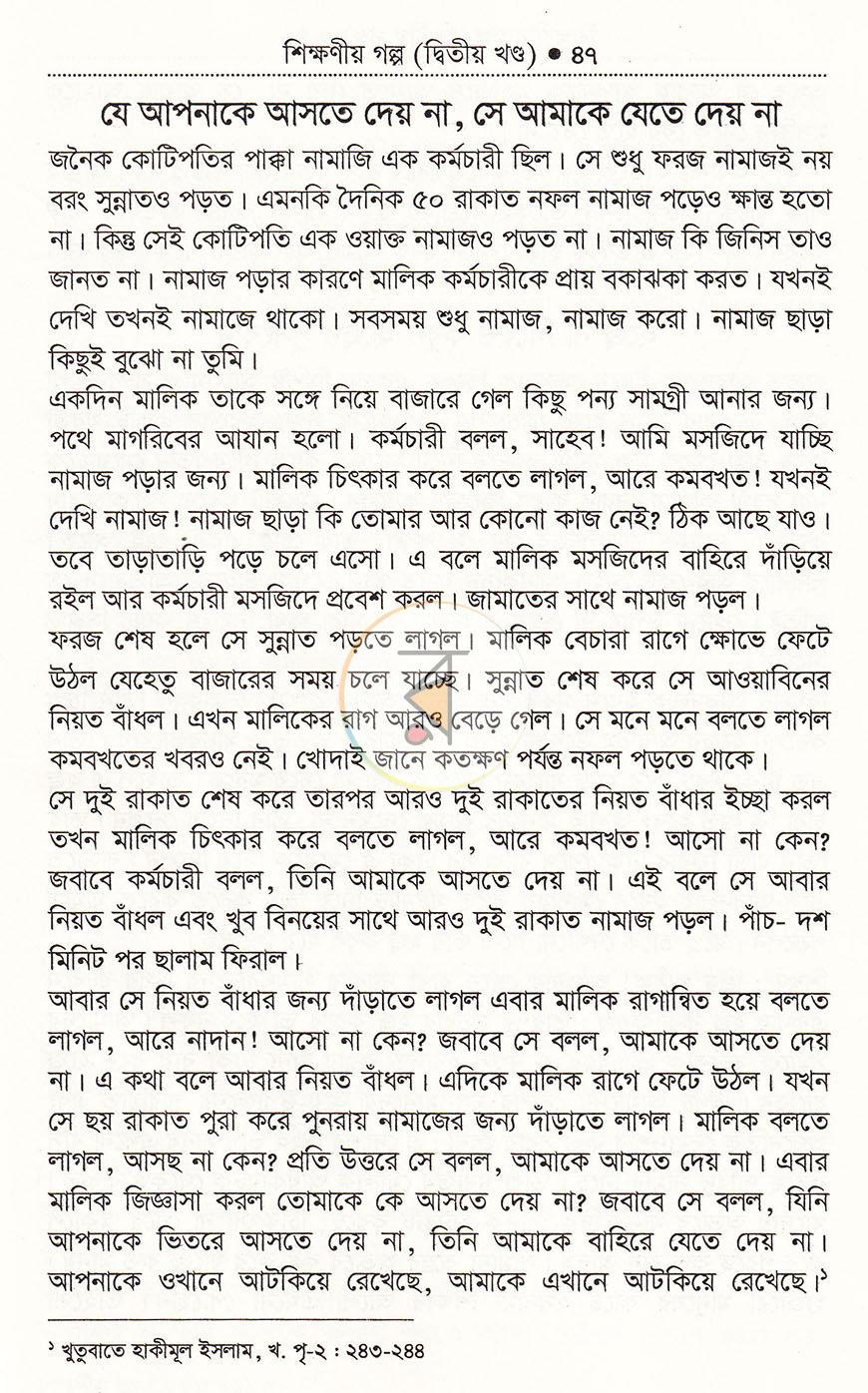 পাতা 15