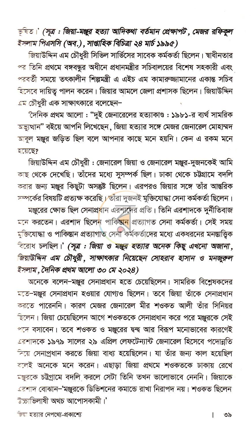 পাতা 13