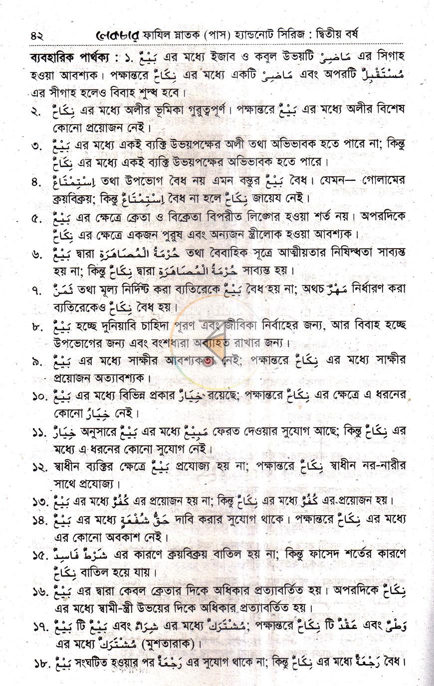 পাতা 10