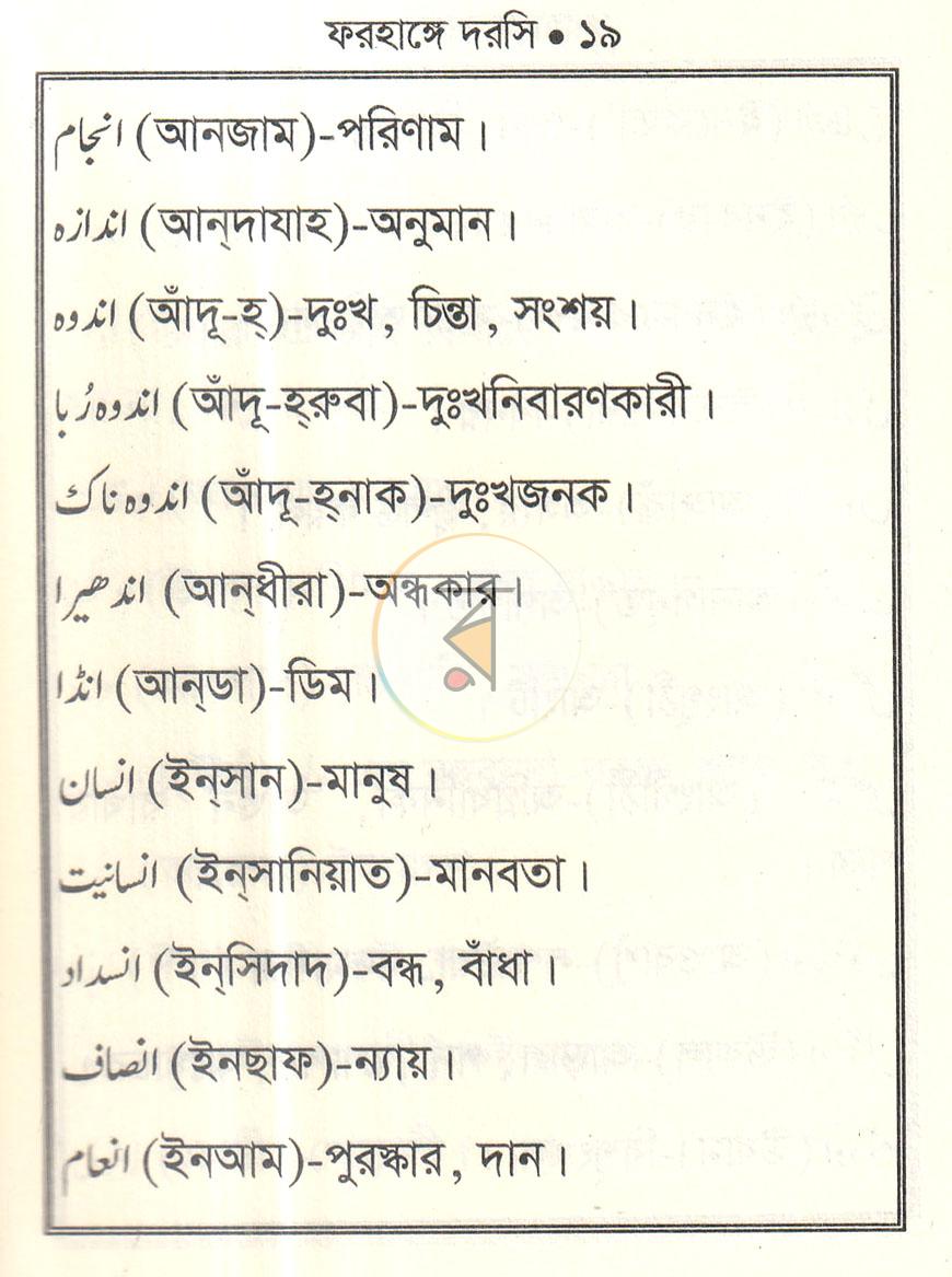 পাতা 12