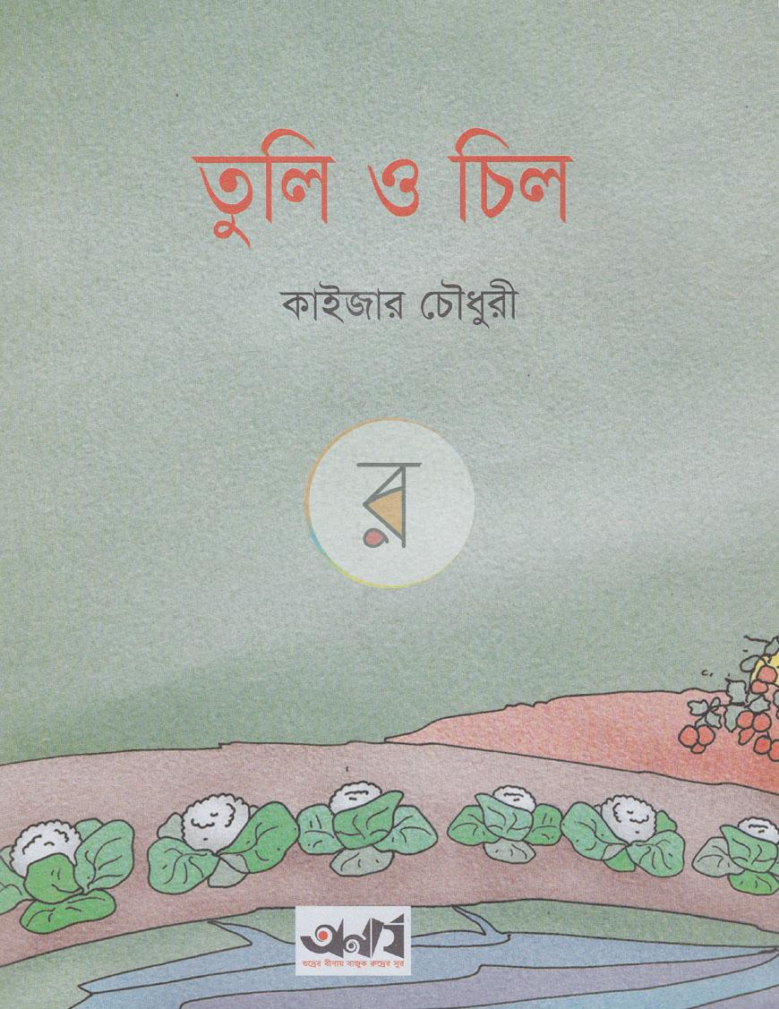 পাতা 1