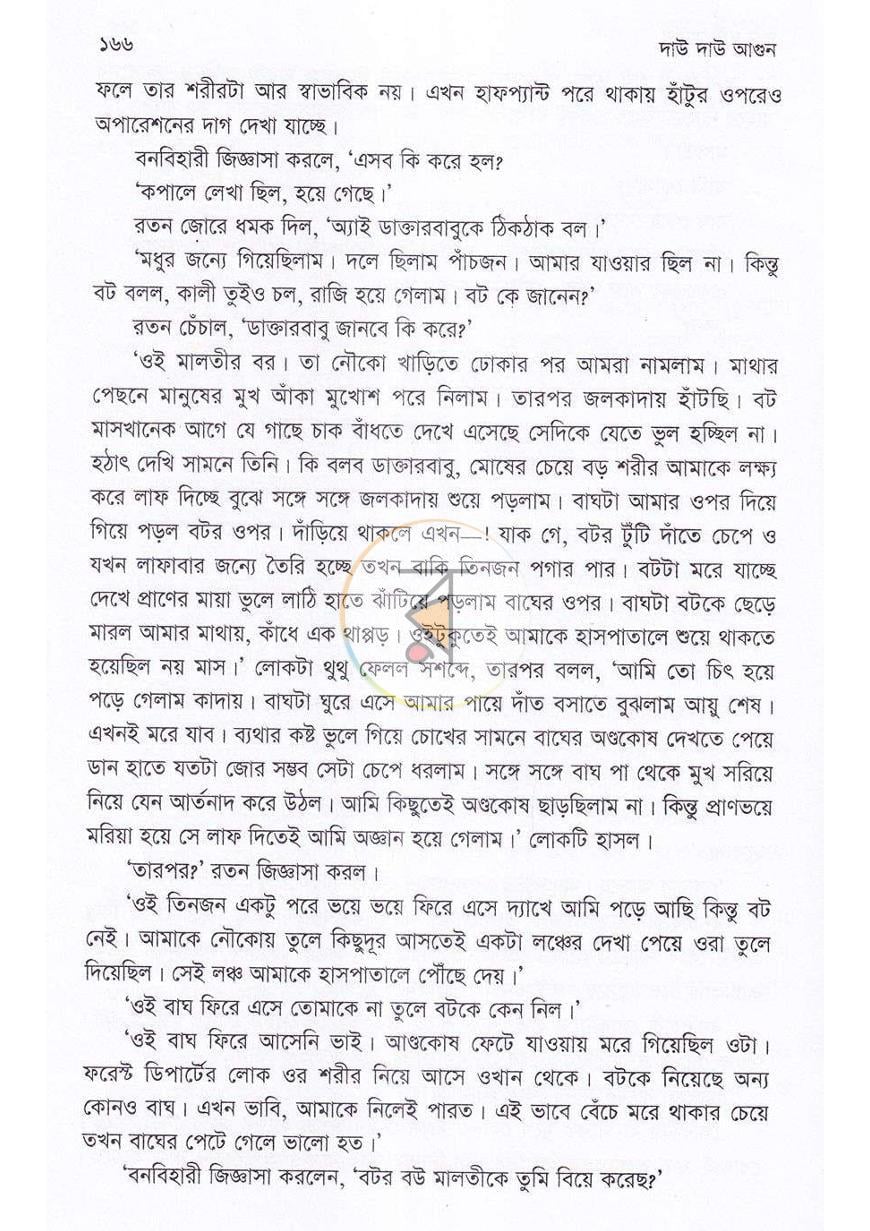 পাতা 14