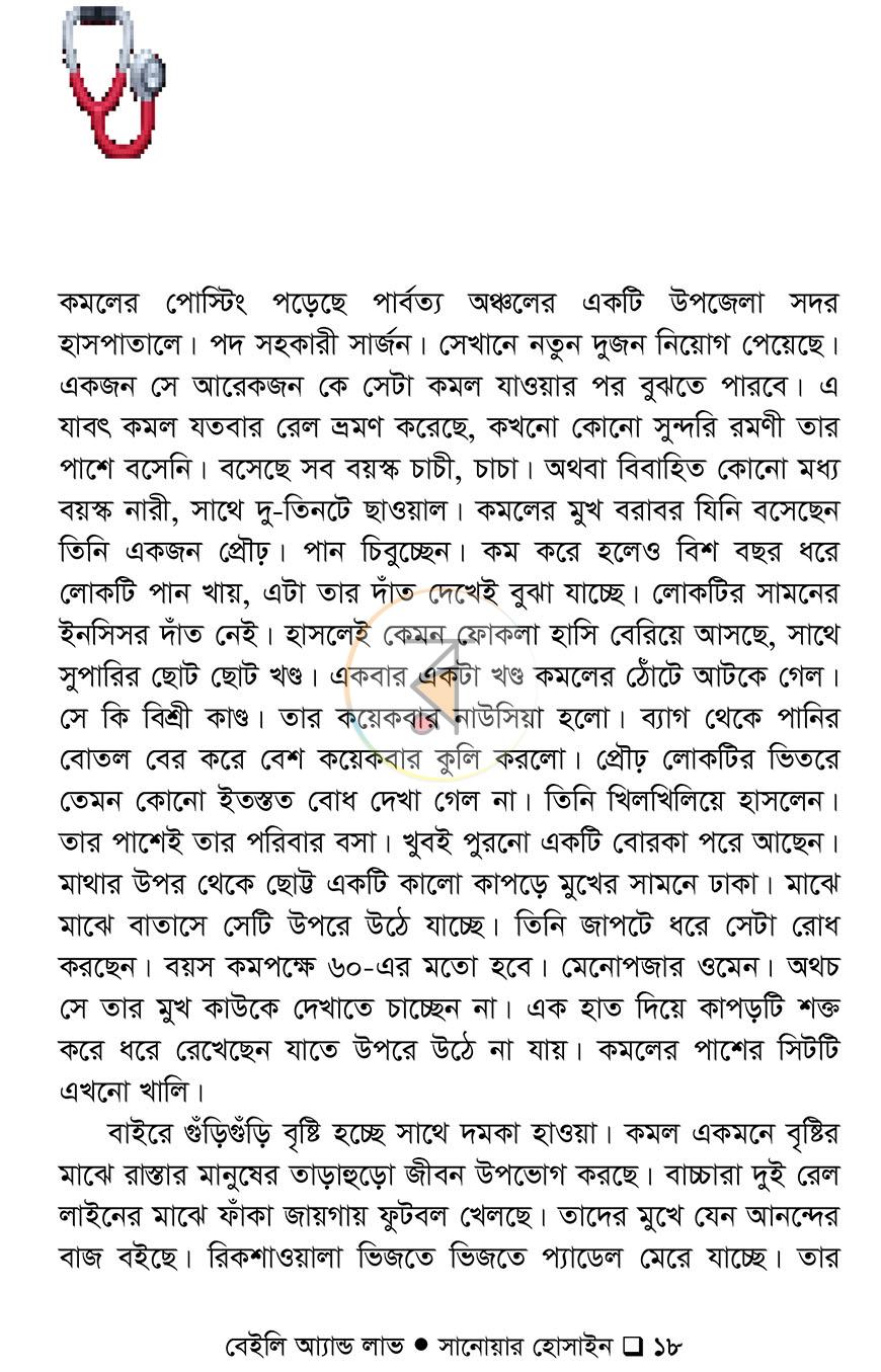 পাতা 14