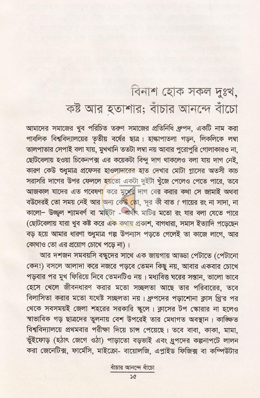 পাতা 7