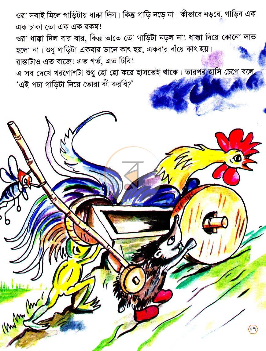 পাতা 6