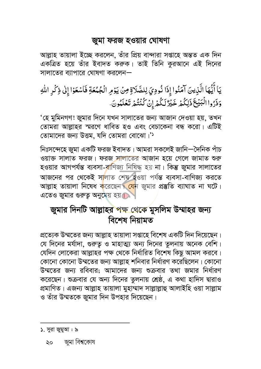 পাতা 19