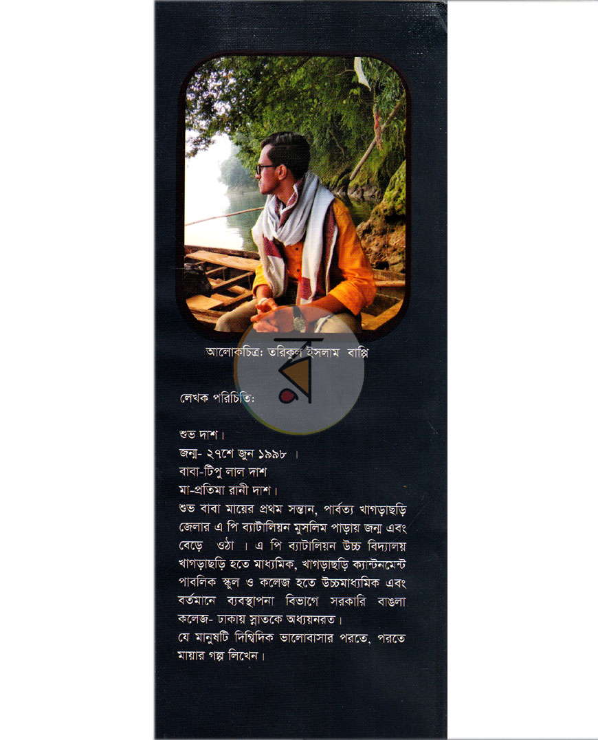 পাতা 11