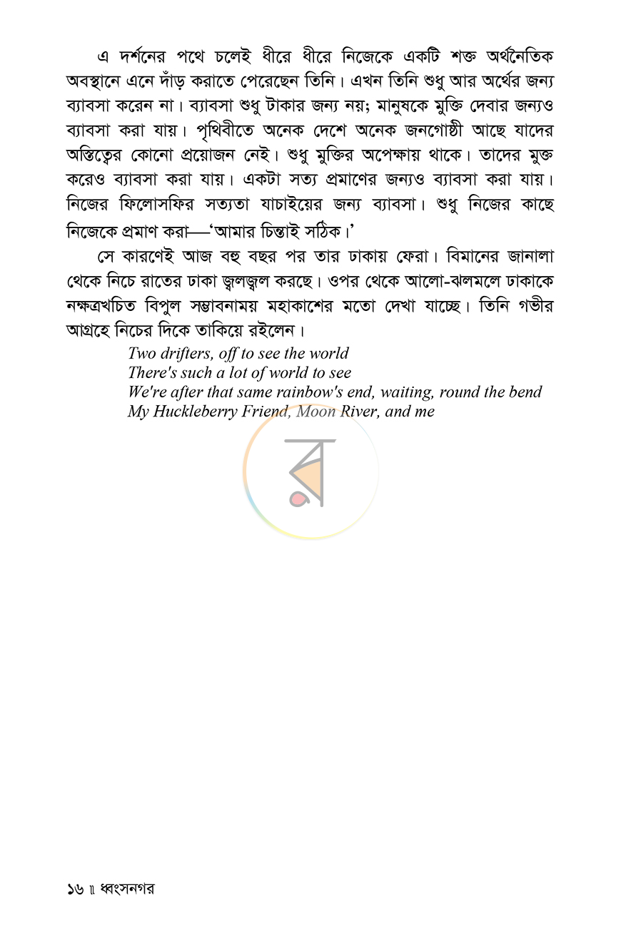 পাতা 9