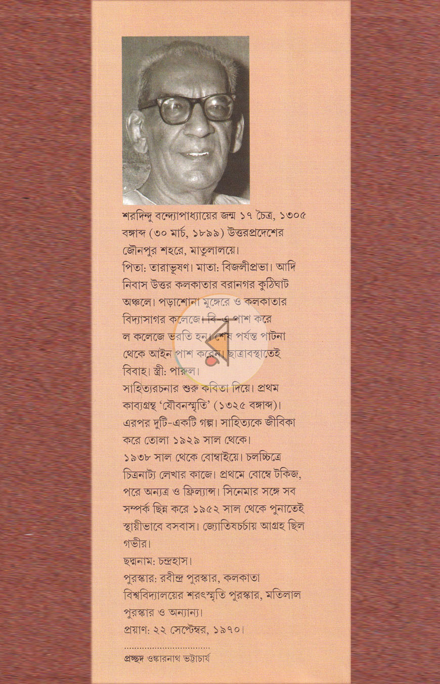 পাতা 10