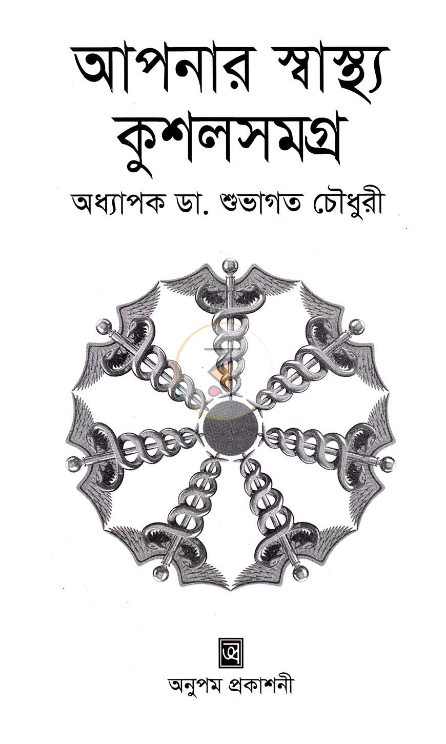 পাতা 2