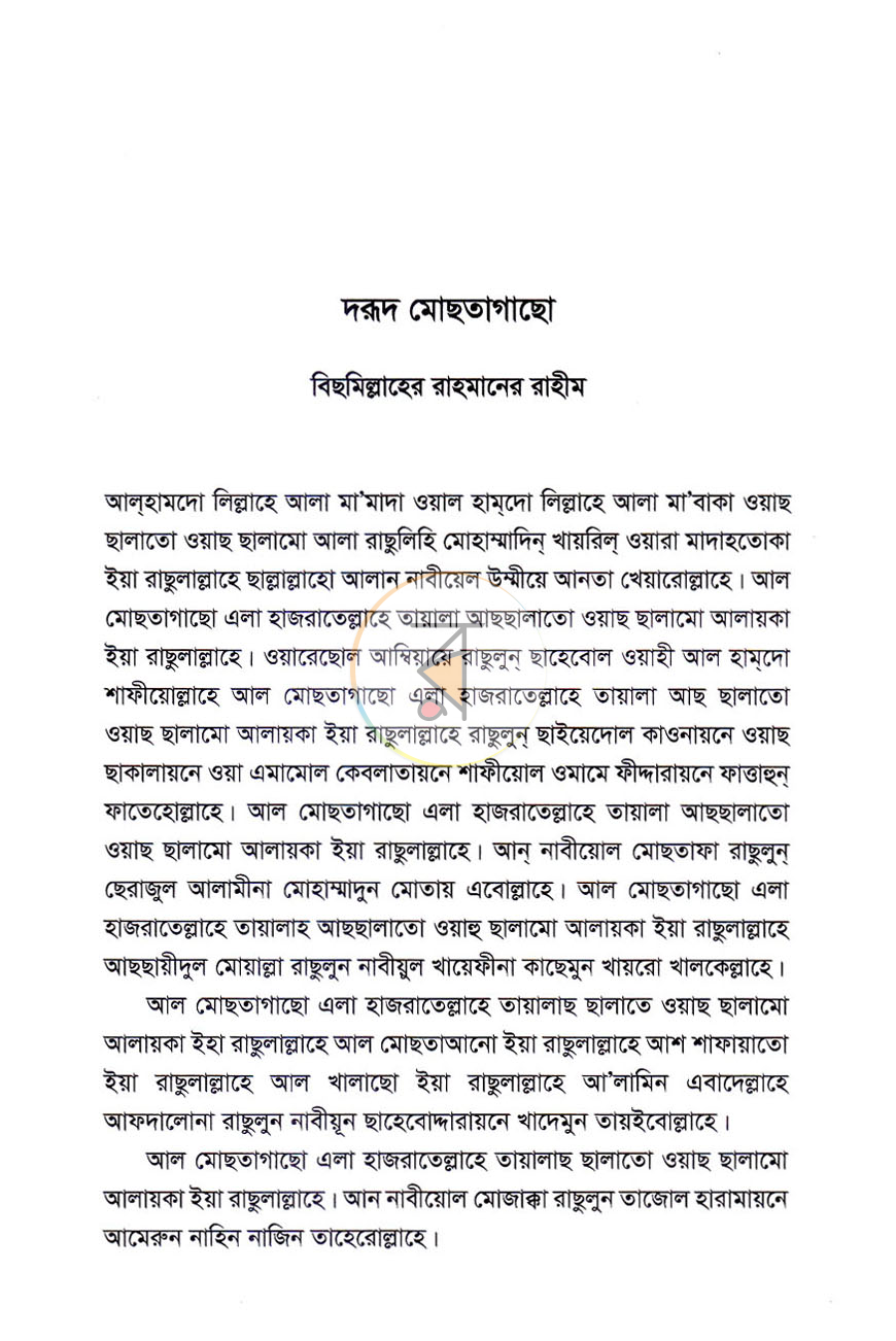 পাতা 7