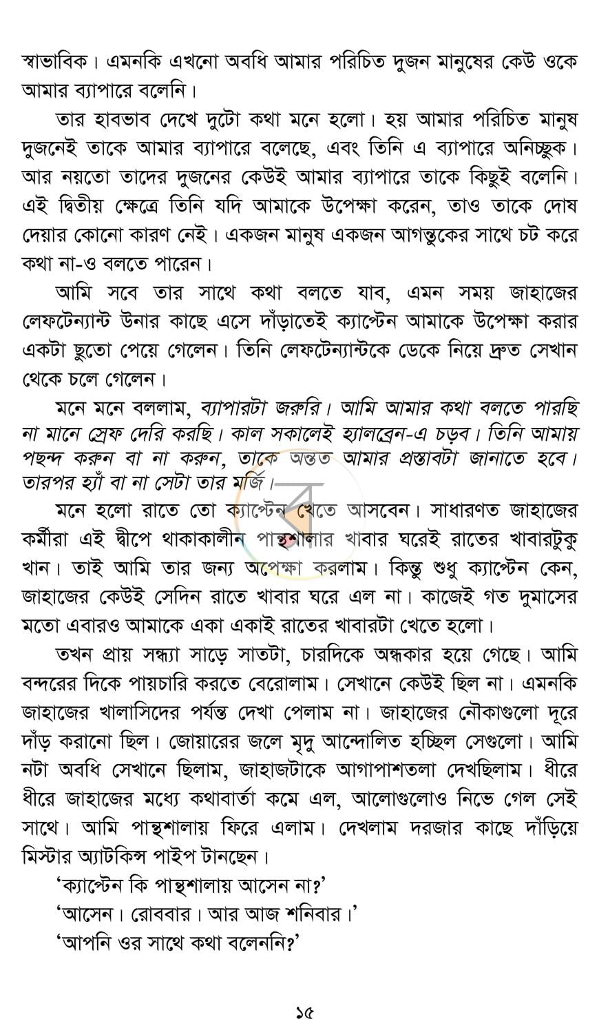 পাতা 13