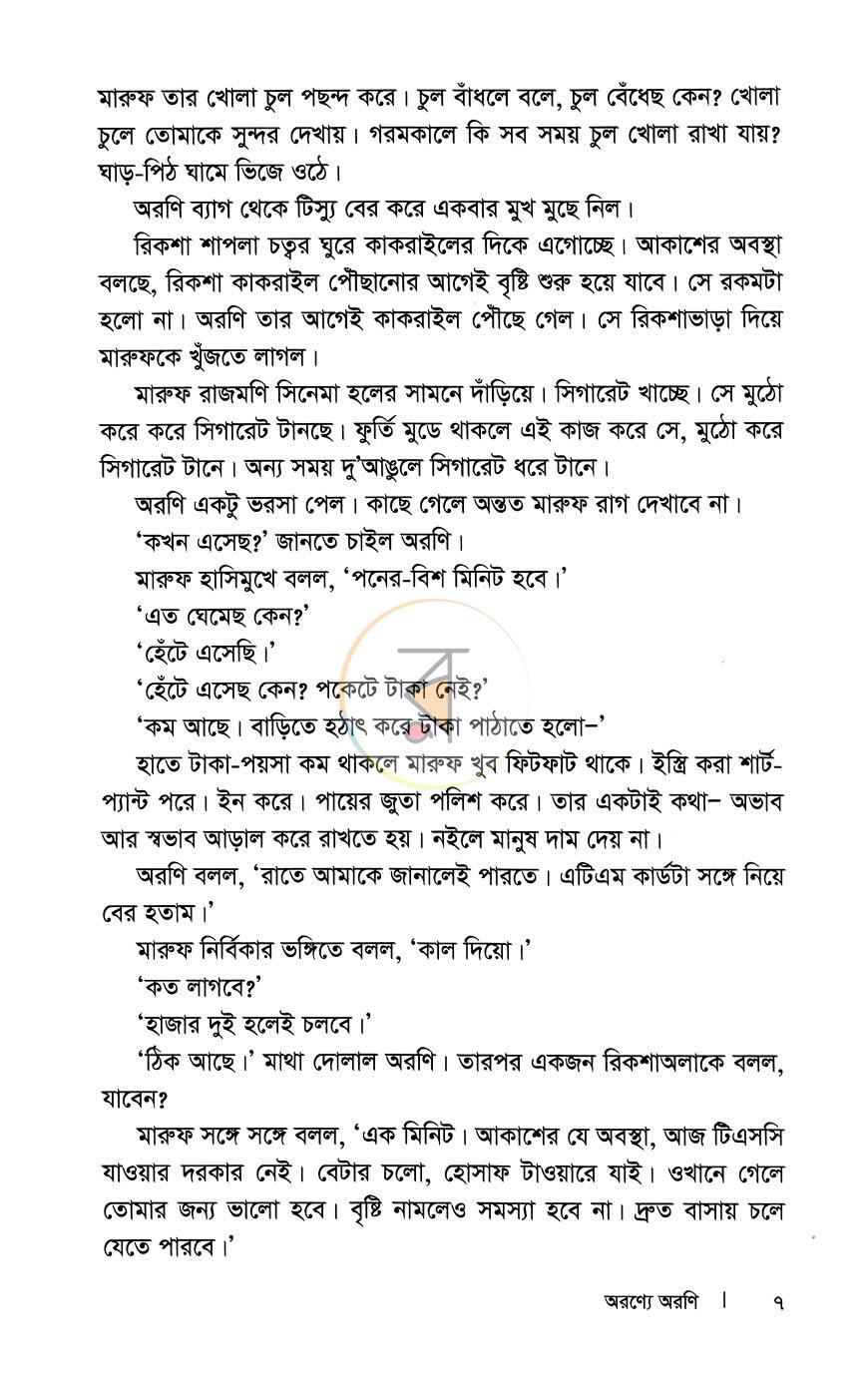 পাতা 5