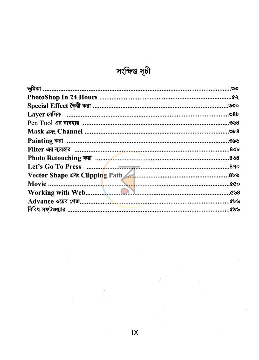 পাতা 4