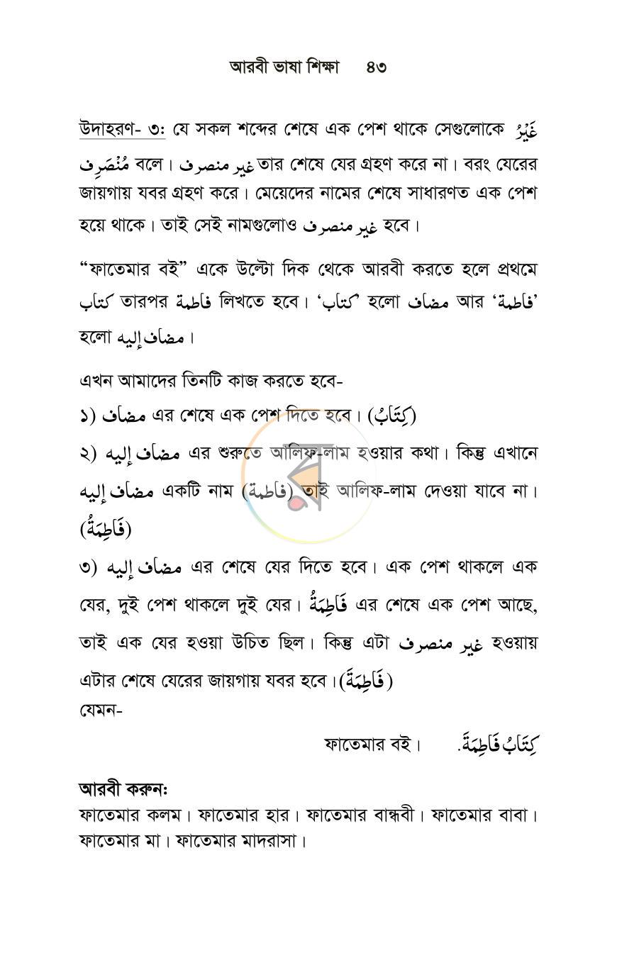 পাতা 12