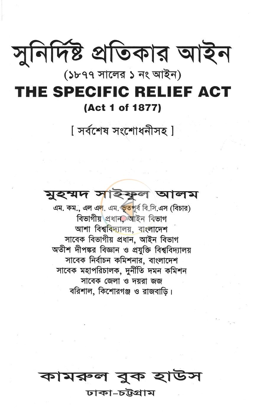 পাতা 1