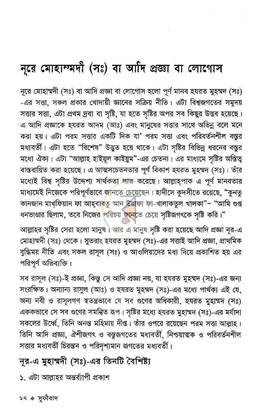 পাতা 11