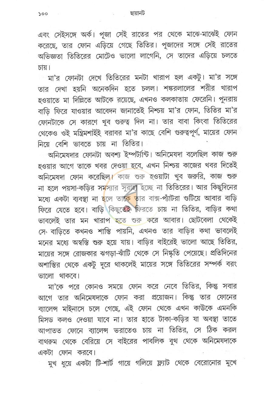 পাতা 10