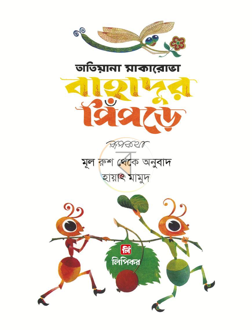 পাতা 1