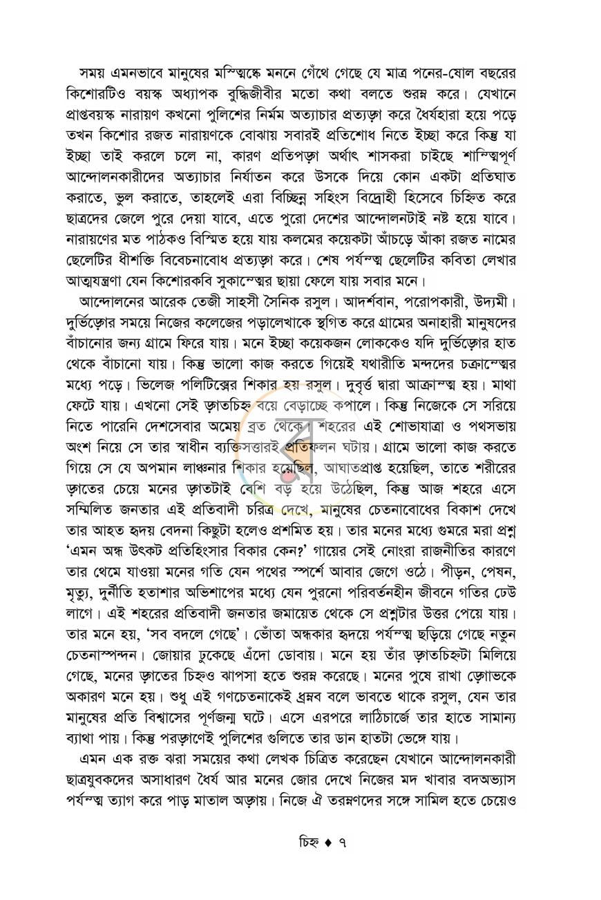পাতা 5