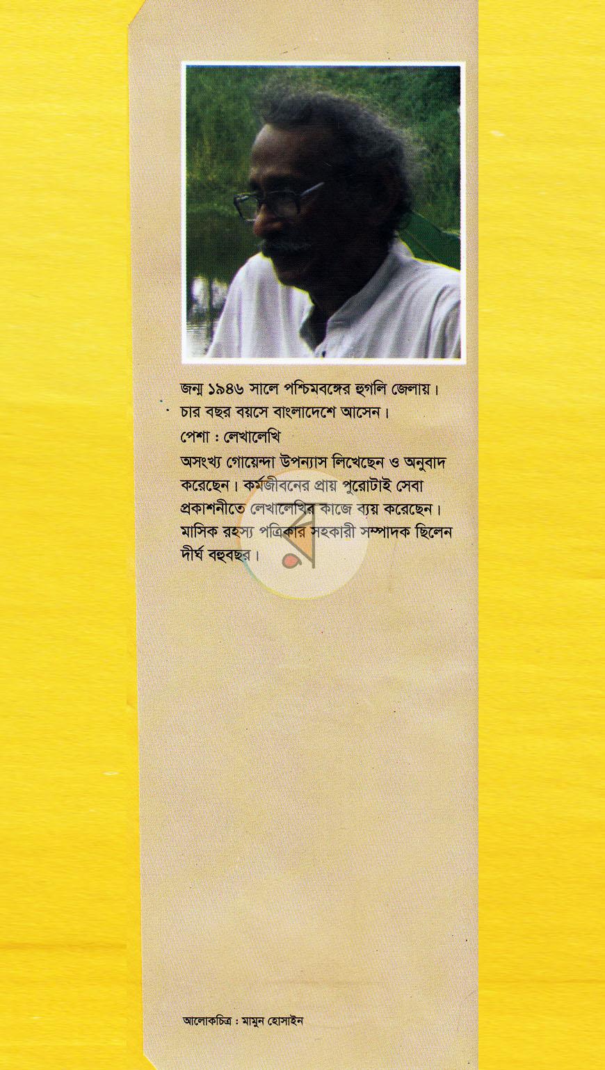 পাতা 12