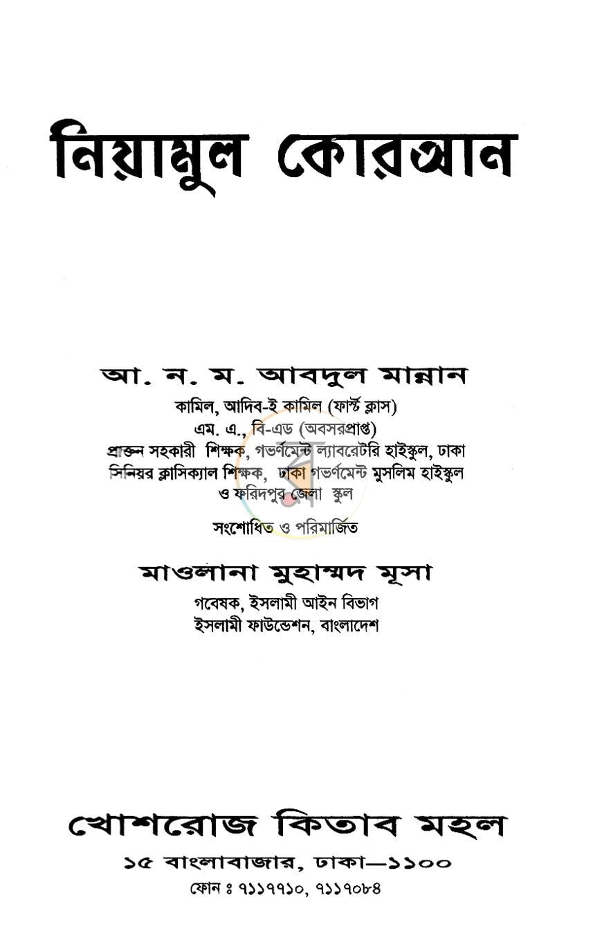 পাতা 1