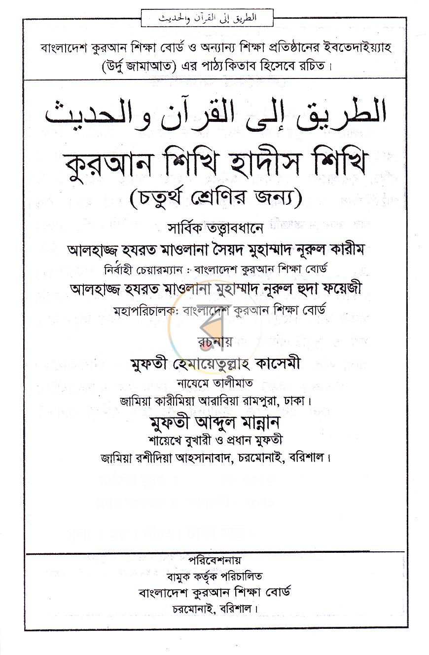 পাতা 1