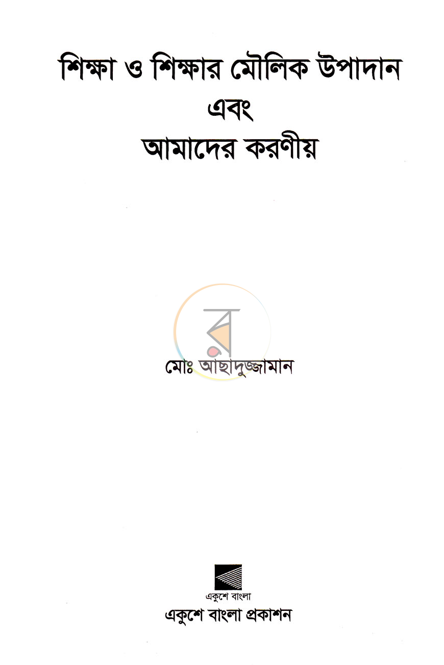 পাতা 1