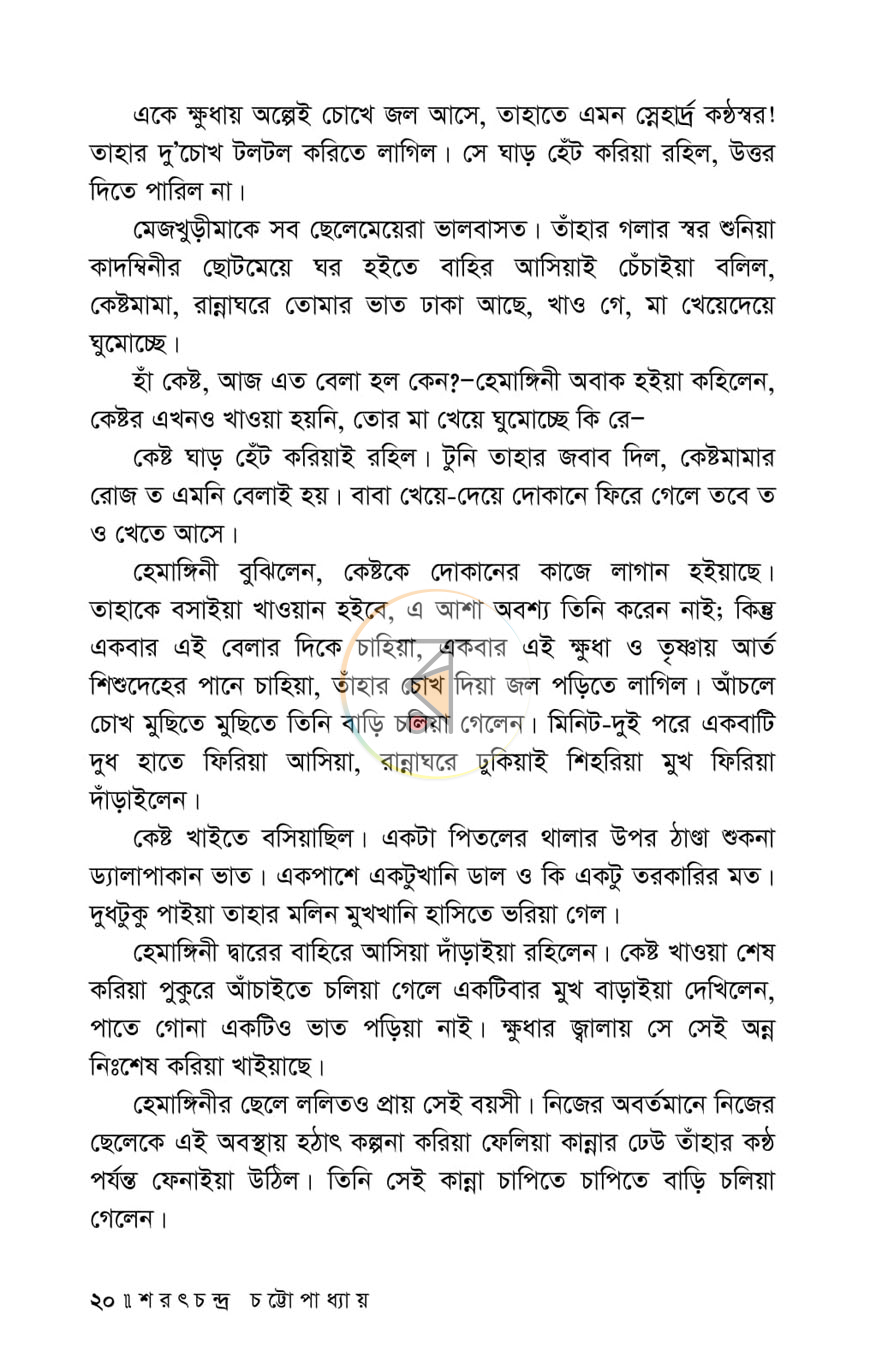 পাতা 12