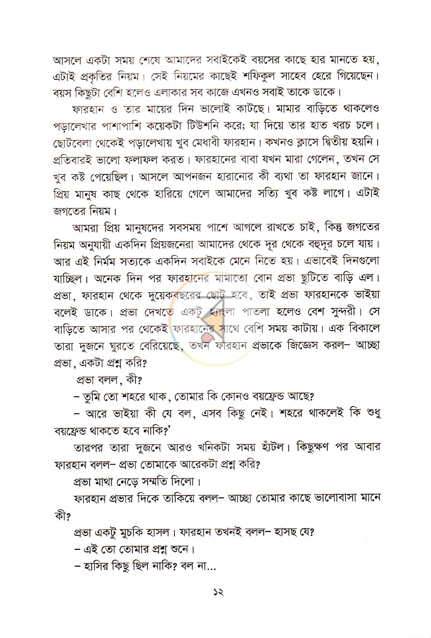 পাতা 4