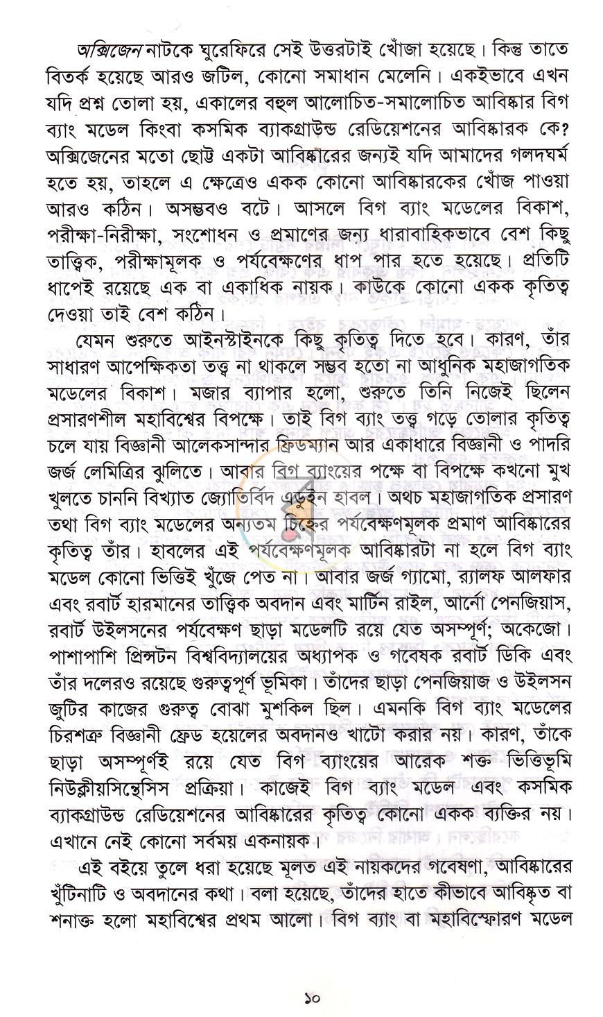 পাতা 5