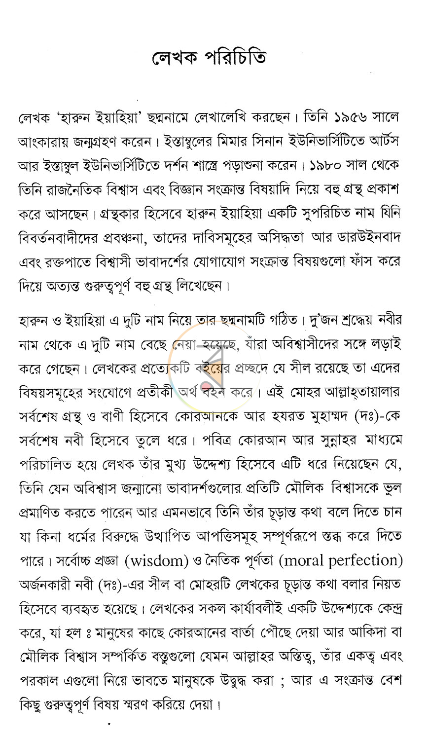 পাতা 4
