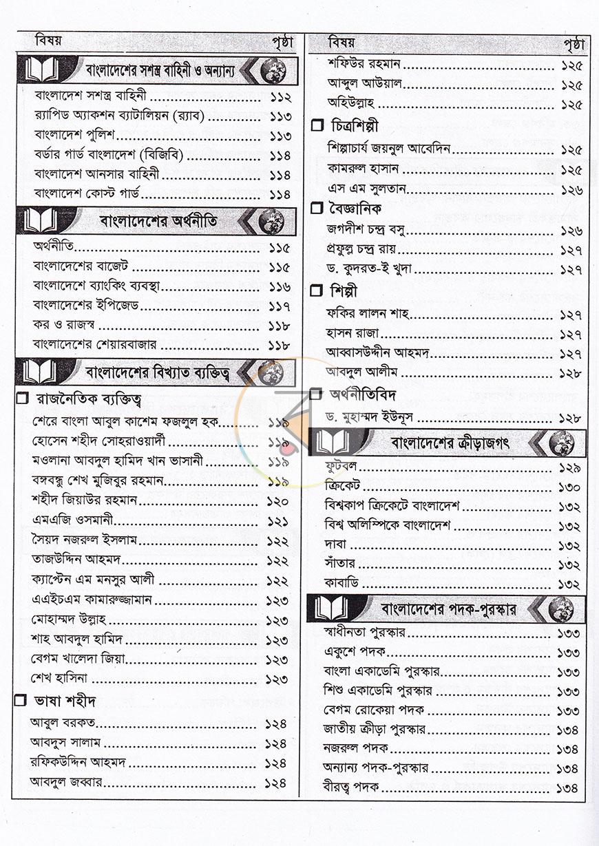 পাতা 5