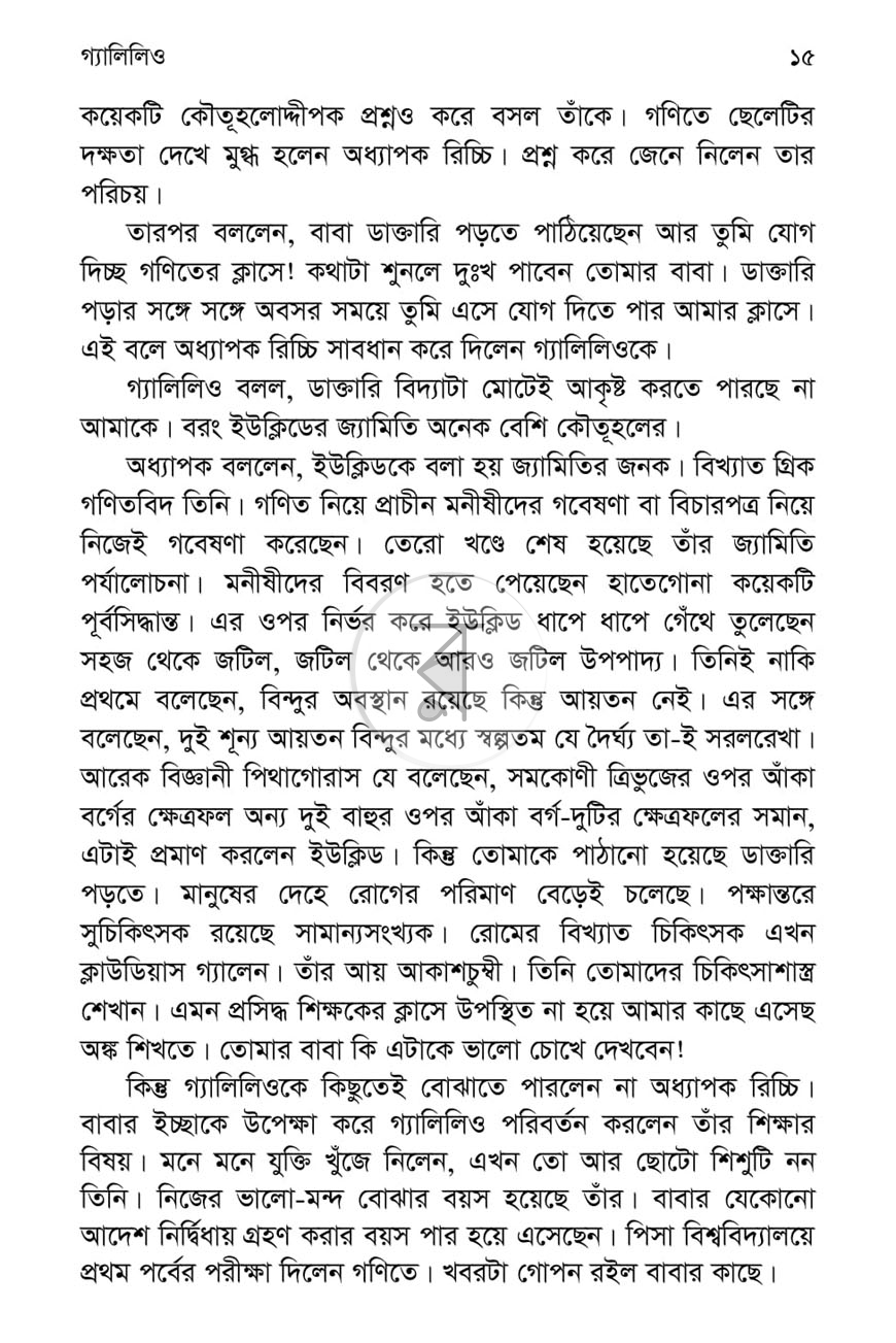 পাতা 9
