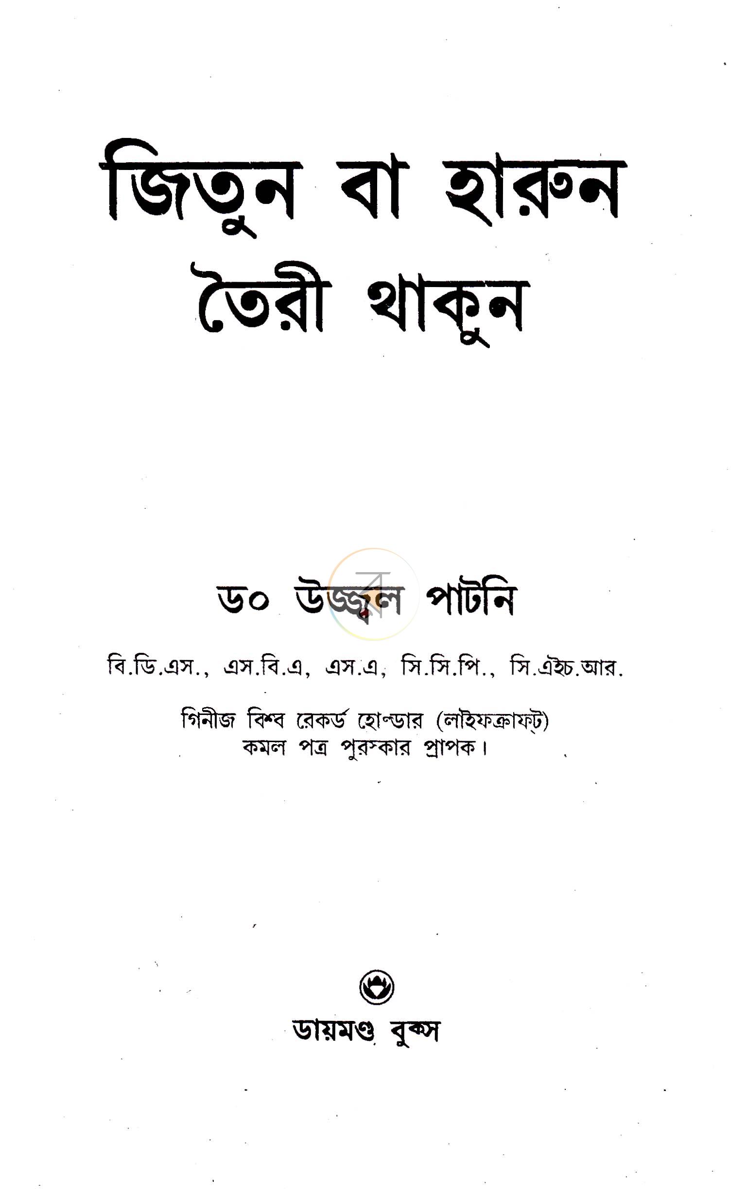 পাতা 1
