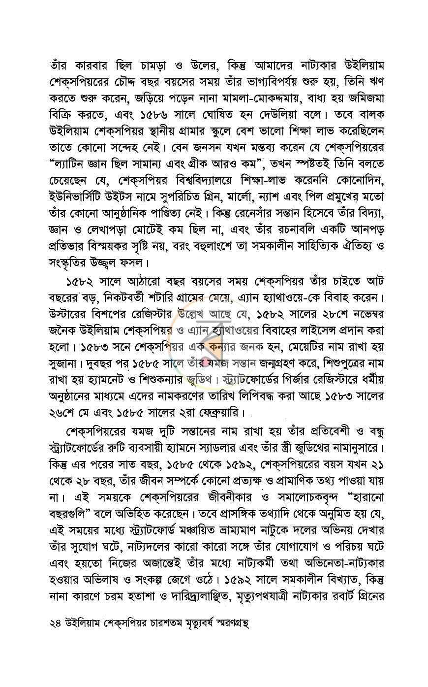 পাতা 11